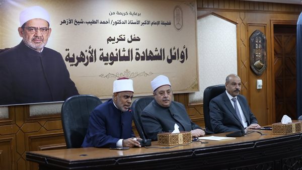 الشرقاوي: أوائل الثانوية الأزهرية ثمار رسالة تجمع بين العلم والدين