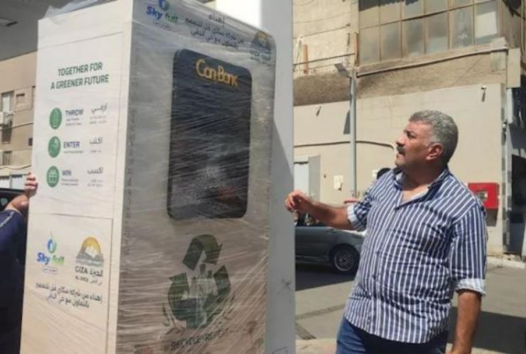 الجيزة تعدل تصميم ماكينات جمع البلاستيك بعد محاولة سرقة من طفل