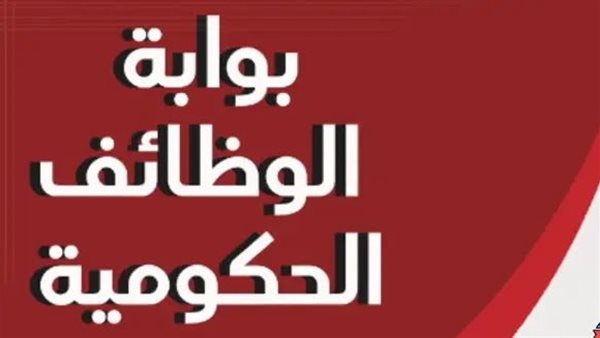 اختبارات وظائف الأوقاف 2026: خطوات الاستعلام عن المواعيد والمقرات