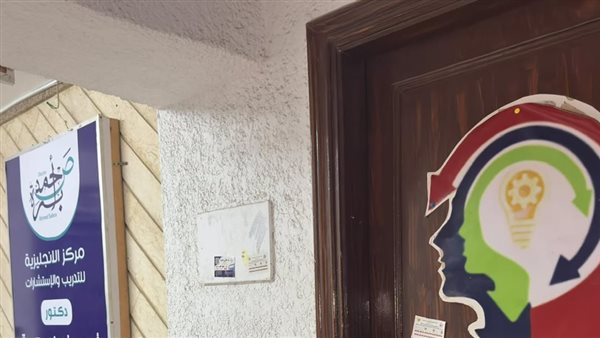إغلاق مركز طبي في مصر الجديدة بعد انتحال صفة طبيب نفسي