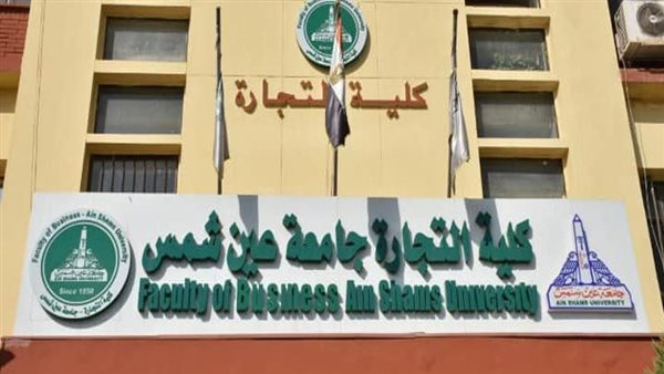 جامعة عين شمس تطلق منصة إلكترونية مبتكرة لخدمة 10 آلاف طالب