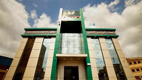 البنك الزراعي يقدم مزايا جذابة للحساب الجاري للشركات