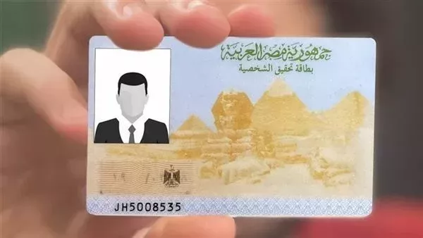 تحديث رسوم استخراج شهادات الأحوال المدنية وبطاقة الرقم القومي لعام 2026