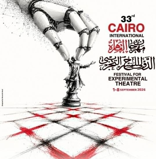 مهرجان القاهرة الدولي للمسرح التجريبي يحتفي بـ13 شخصية مؤثرة في دورته الـ33