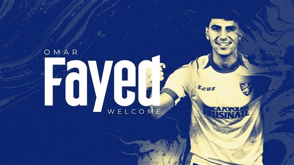 عمر فايد يدخل التاريخ مع فروزينوني في مواجهة فيورنتينا بالدوري الإيطالي