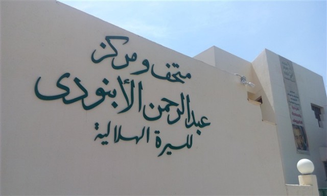 منتدى التراث يحتفل بالثقافة والفن في قنا بأمسية حول السيرة الهلالية