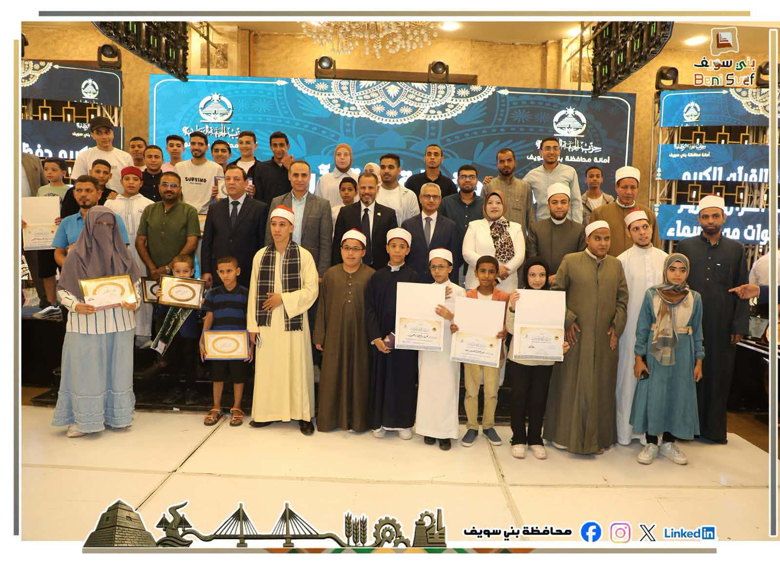 تكريم 200 حافظ للقرآن في بني سويف وتوزيع 7 رحلات عمرة