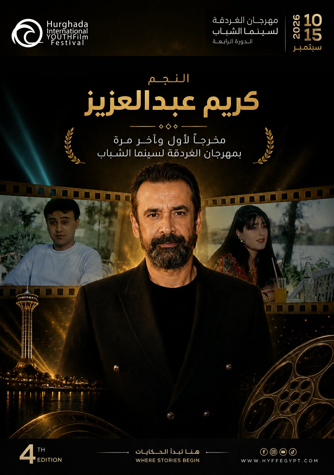 كريم عبدالعزيز يخرج أفلامه الأولى بمهرجان الغردقة لسينما الشباب
