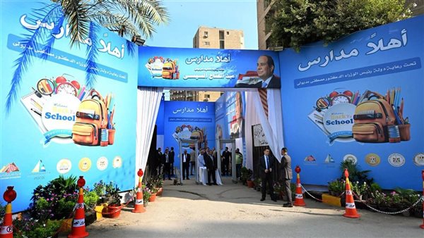 انطلاق معارض "أهلًا مدارس" في الجيزة بتخفيضات تصل إلى 25%