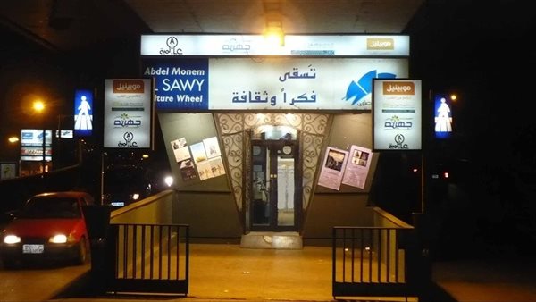 ساقية عبد المنعم الصاوي تكشف عن برنامجها الفني المميز لشهر سبتمبر 2026