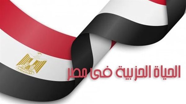 بدء النشاط السياسي للأحزاب بعد 30 يوماً من الإخطار: تفاصيل جديدة