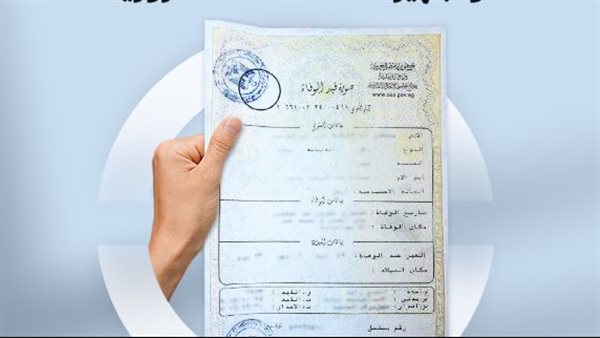 "مفاجآت مؤلمة: مواطنون يكتشفون وفاتهم في السجلات الرسمية"