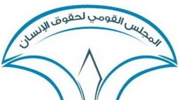 المجلس القومي لحقوق الإنسان يستعرض تقييم الاستراتيجية الوطنية لحقوق الإنسان