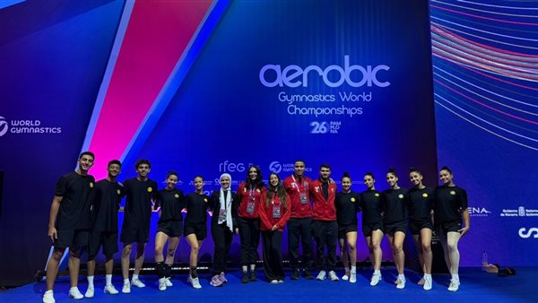 انطلاق بطولة العالم للأيروبيك بمشاركة منتخب الجمباز المصري