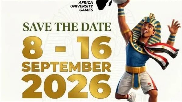 إذاعة الشباب والرياضة تستعد لنقل فعاليات دورة الألعاب الإفريقية الجامعية 2026