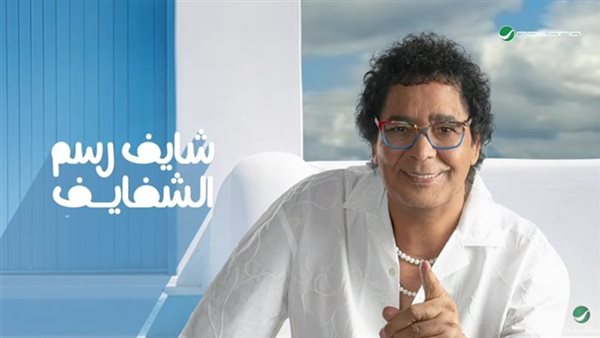 "يسألوا عنك" لمحمد منير تتجاوز المليون مشاهدة في 13 يومًا