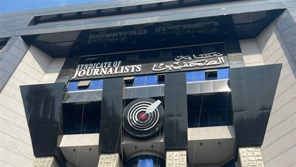 بدء الاشتراك في مشروع العلاج للصحفيين 15 أكتوبر ومزايا جديدة للعاملين في القطاع