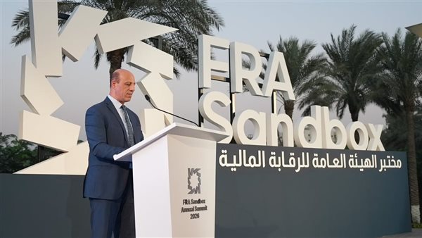 قمة الرقابة المالية: إنجازات مختبر الابتكار في التكنولوجيا المالية لعام 2026