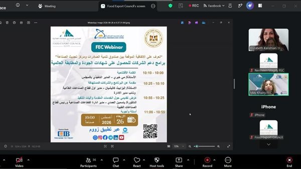 المجلس التصديري: تشدد في متطلبات الشهادات الغذائية لفتح الأسواق العالمية