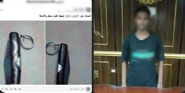 القبض على طالب بالجيزة لابتزازه راغبي شراء أسلحة بيضاء عبر الإنترنت