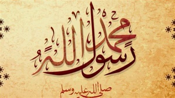 موالي رسول الله: رفقاء دربه الذين خدموه وشاركوه رسالته