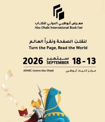 إعفاء الناشرين من رسوم الأجنحة في معرض أبوظبي للكتاب لتعزيز الثقافة