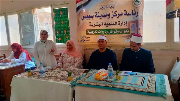 ندوة توعوية في بلبيس حول مخاطر الإلكترونيات وسبل العلاج