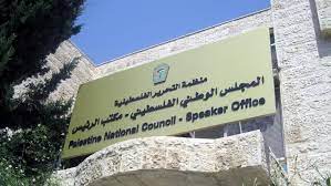 فصائل فلسطينية تطالب بانتخابات شاملة بدلاً من تعيين أعضاء المجلس الوطني