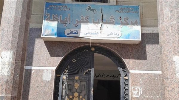 متابعة دقيقة لمراكز الشباب بالشرقية لتعزيز الأنشطة الرياضية