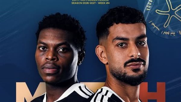 بيراميدز يستعد لمواجهة الجونة في قمة الجولة الرابعة للدوري المصري