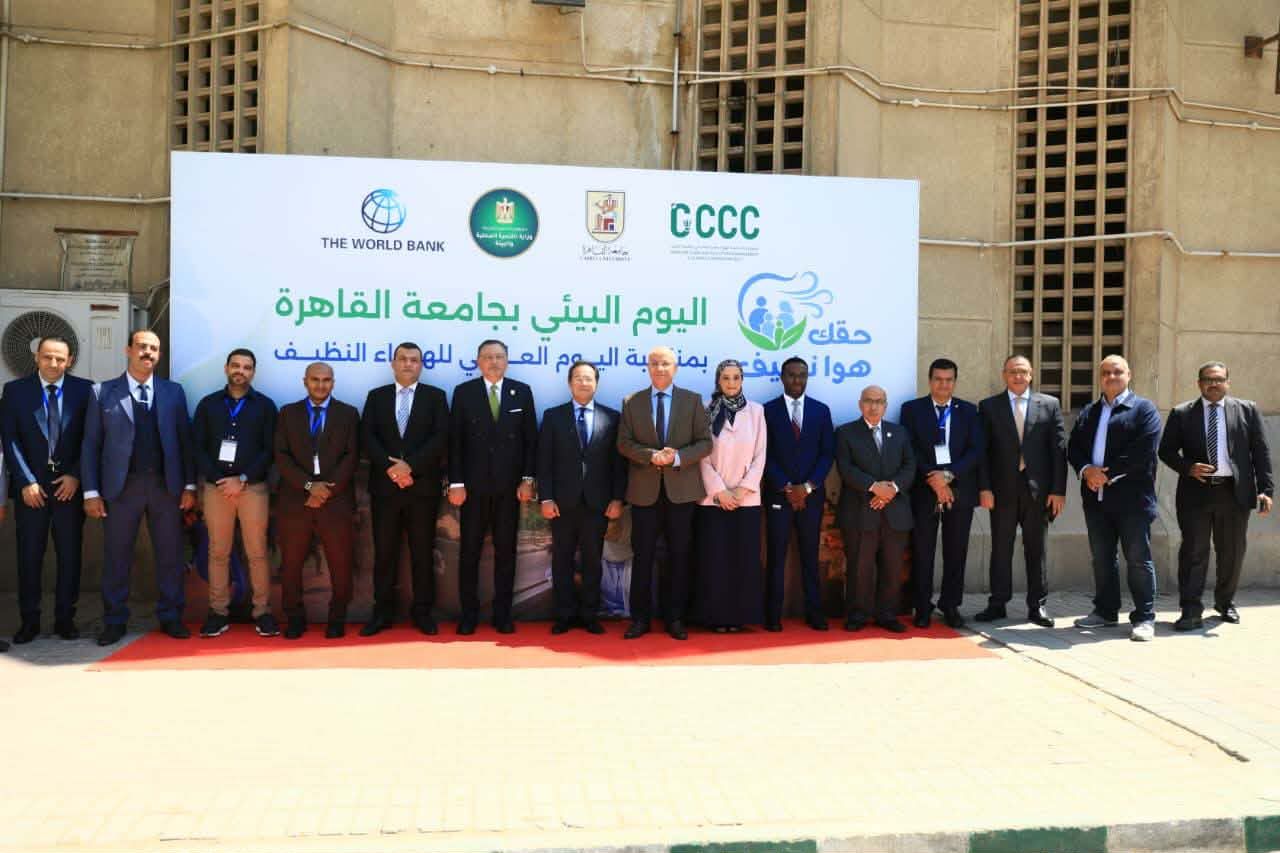 تدشين محطة متطورة لرصد جودة الهواء في جامعة القاهرة