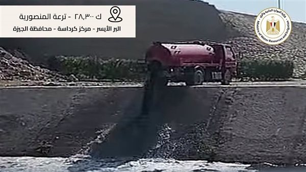 الوزارة تتحرك سريعاً ضد إلقاء المخلفات في ترعة المنصورية
