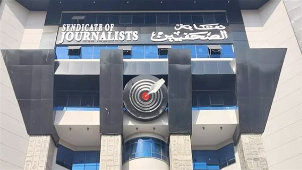 الجمعية العمومية لصندوق تكافل الصحفيين تعقد اجتماعا غير عادي الأحد المقبل