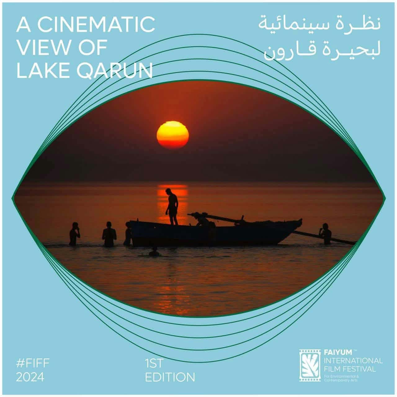 مهرجان الفيوم السينمائي يعلن تفاصيل دورته الثالثة بمشاركة 11 موقع عرض