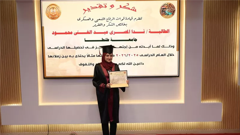 تكريم رئاسي يرفع شأن خريجة جامعة طنطا في حفل الأكاديمية العسكرية
