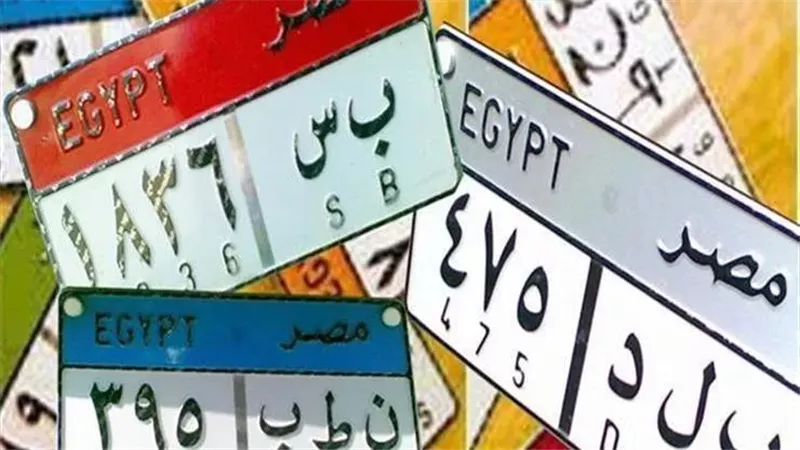 خطوات بسيطة لاستخراج رخصة ولوحات معدنية تجارية للسيارات