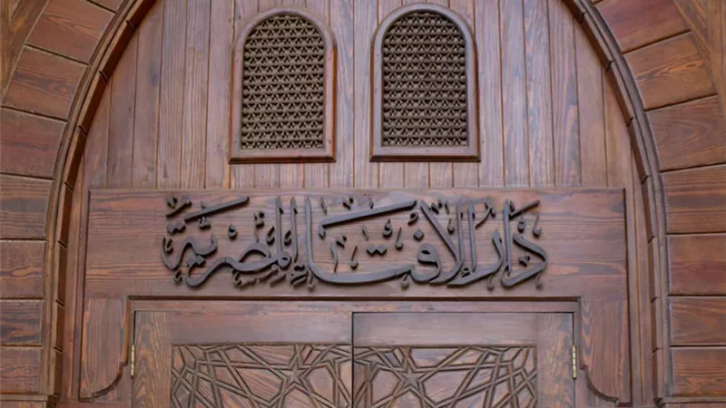الإفتاء تحذر من الطعن في أولياء الله وتؤكد حرمة النيل من أعراضهم
