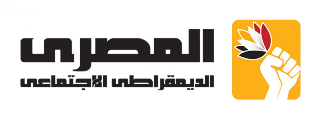 الحزب الديمقراطي الاجتماعي يشهد توترات قبل الانتخابات الداخلية