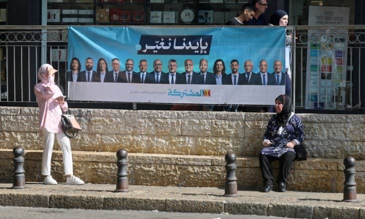 الفلسطينيون في الداخل: انتخابات تحدد مصيرهم وتطلعاتهم للتغيير