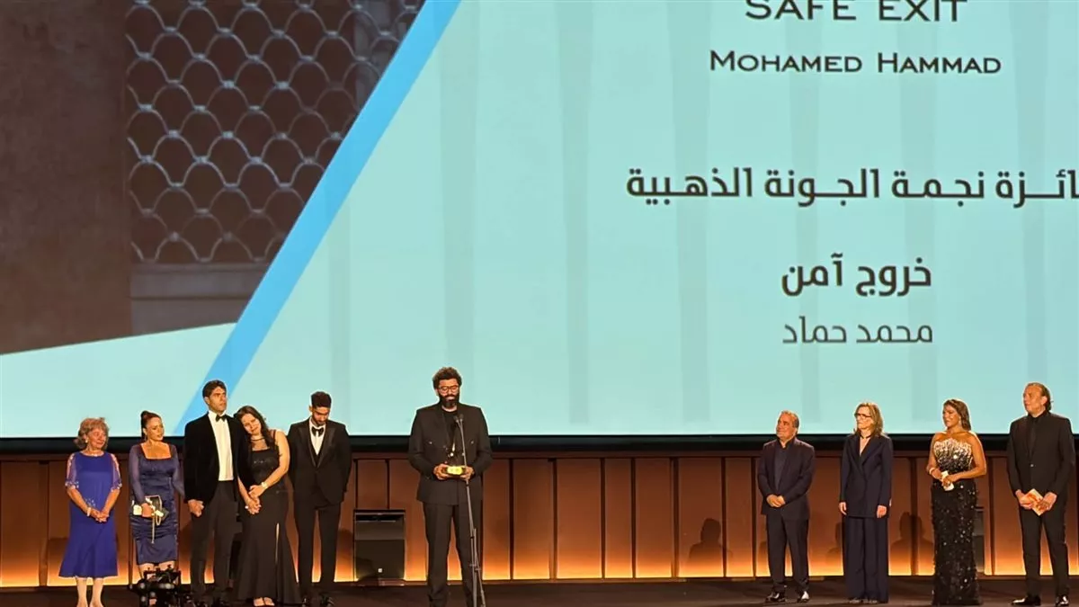 "خروج آمن" يتألق في مهرجان الجونة وينال نجمة الجونة الذهبية