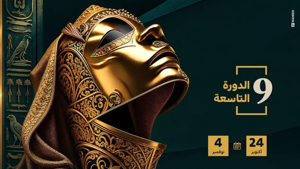 انطلاق عروض مهرجان المهن التمثيلية للمسرح المصري الليلة