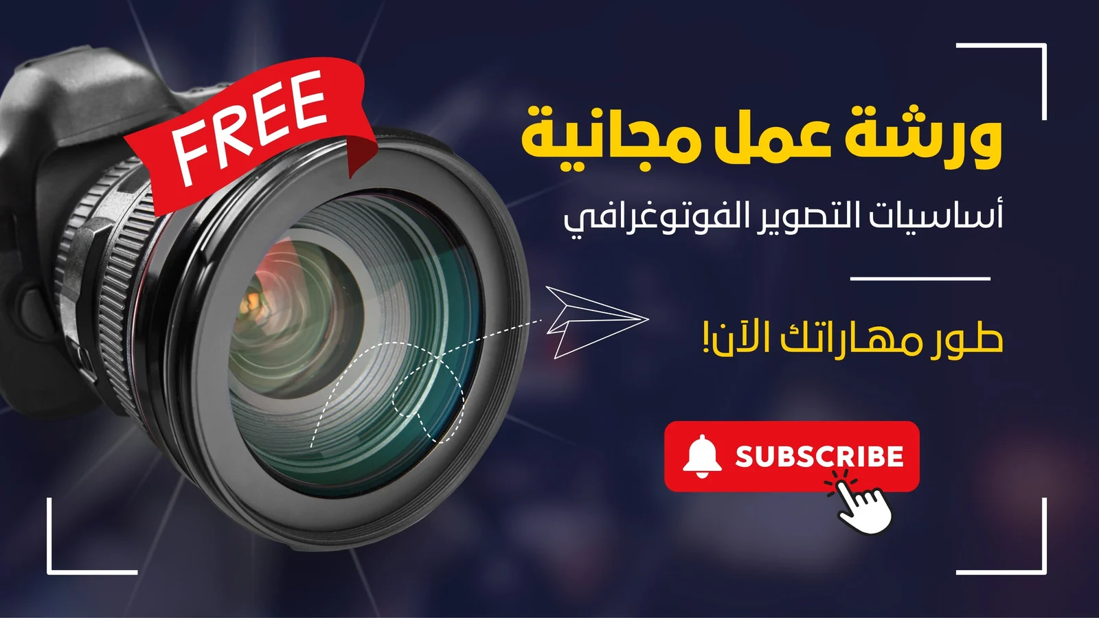 بانر إعلاني 2